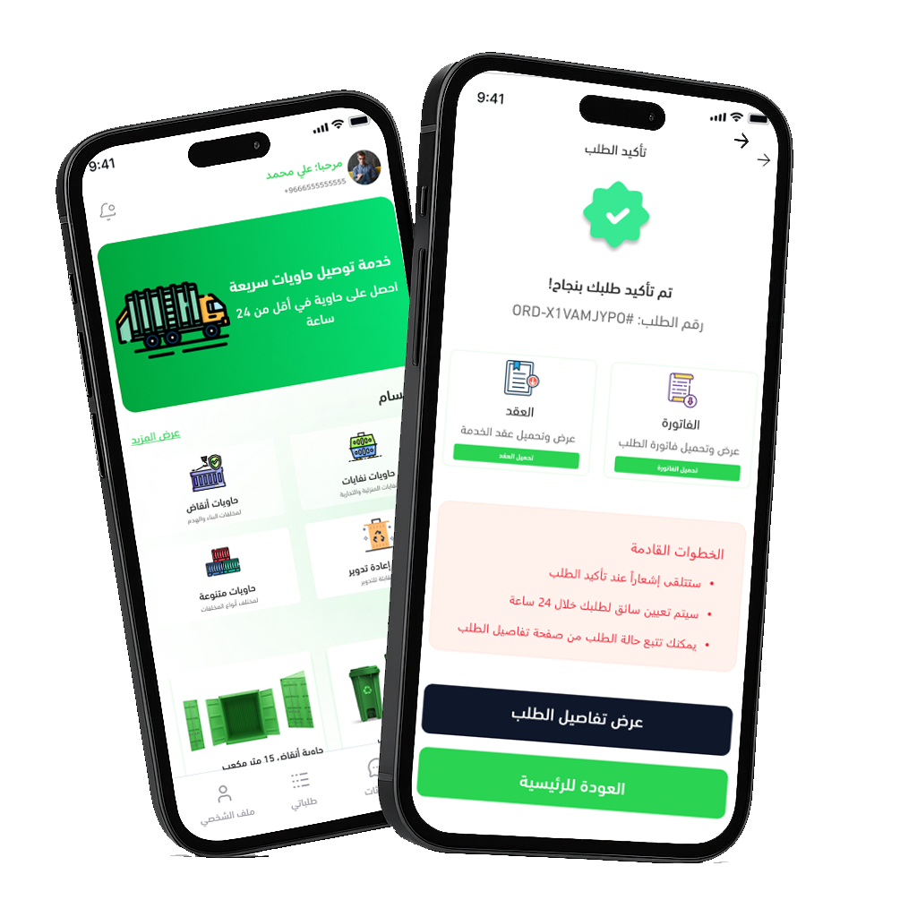 تطبيق حاوية بلس