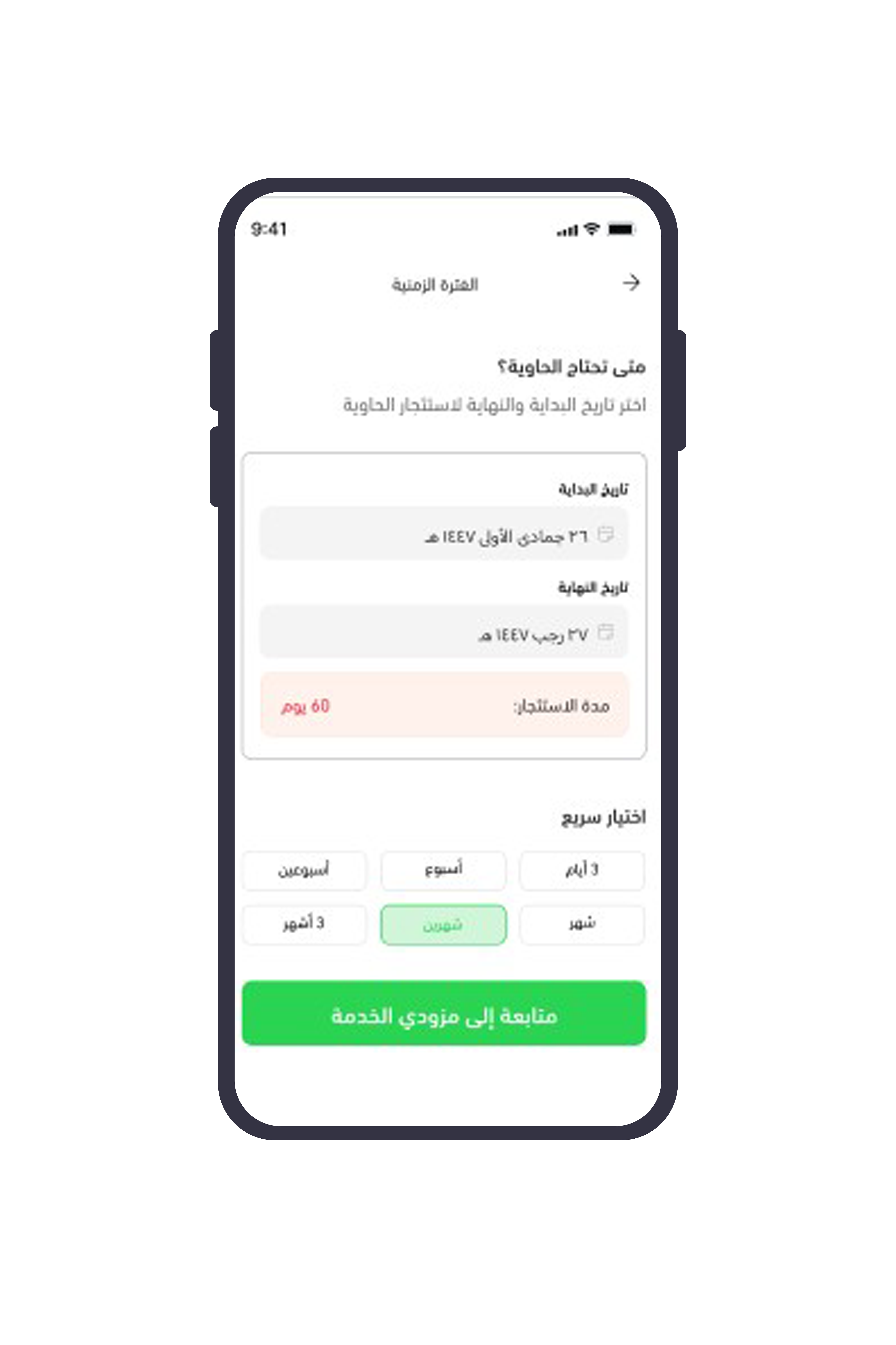 لقطة 3