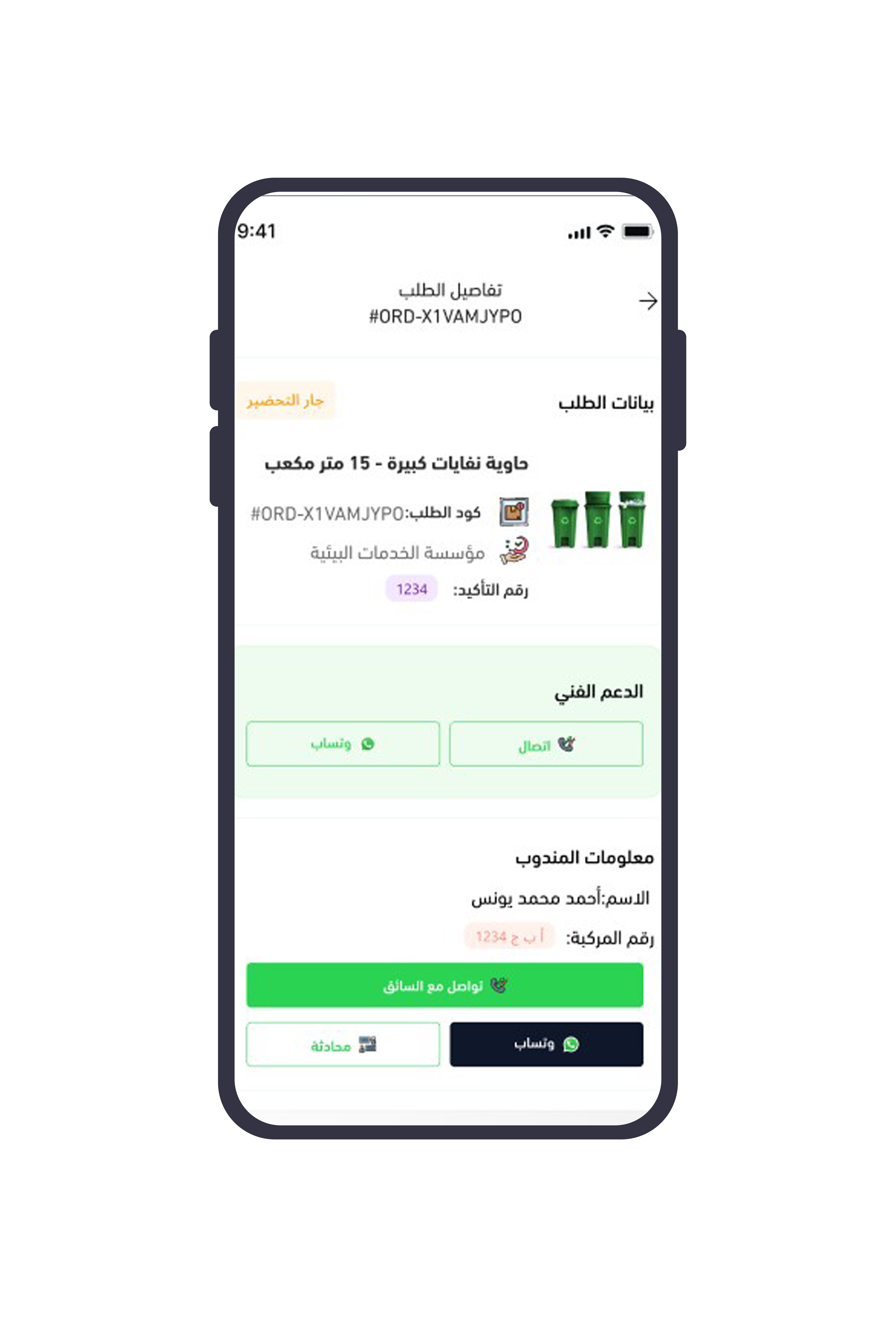 لقطة 2
